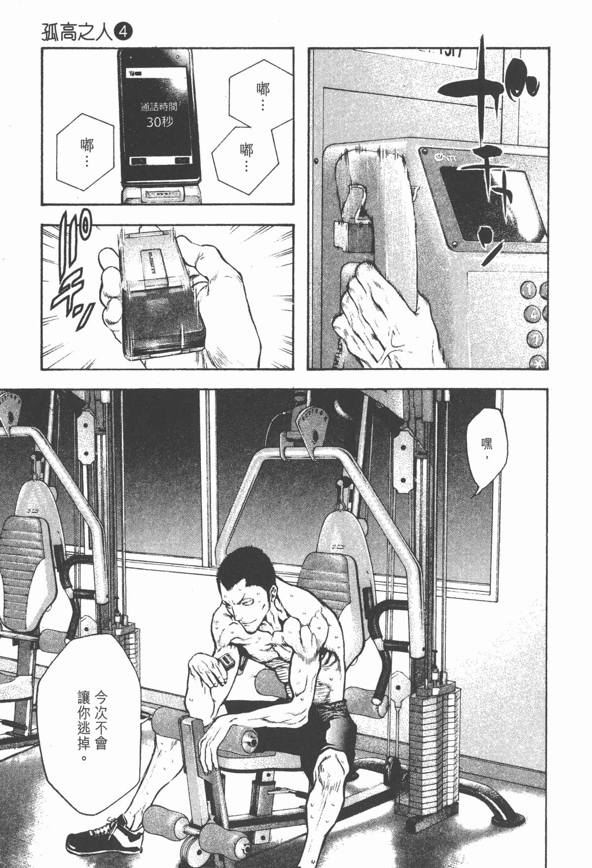 第 82 页