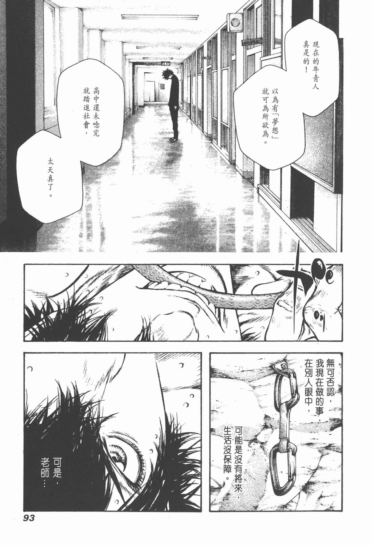 第 94 页