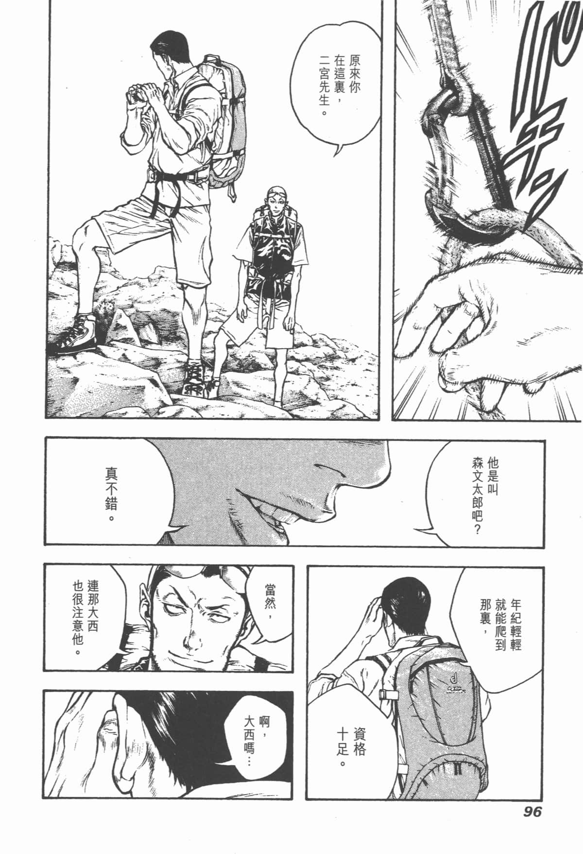 第 97 页