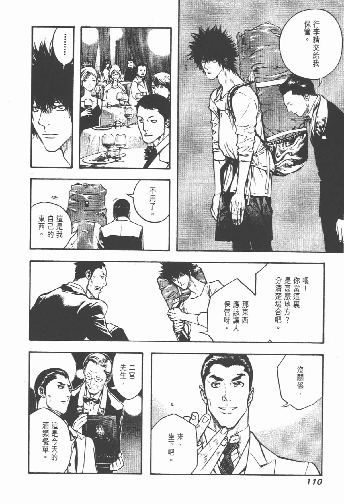 第 111 页