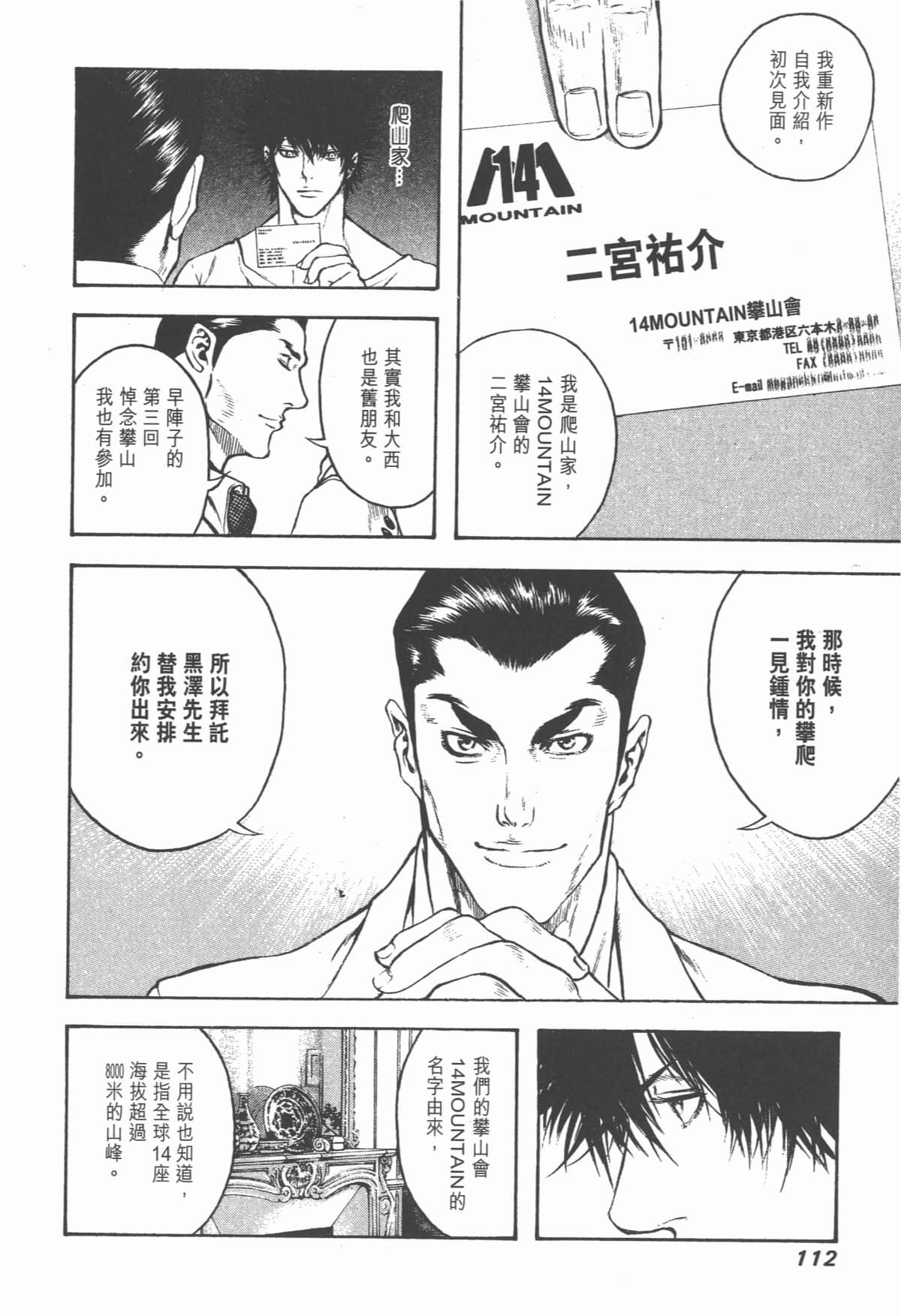 第 113 页