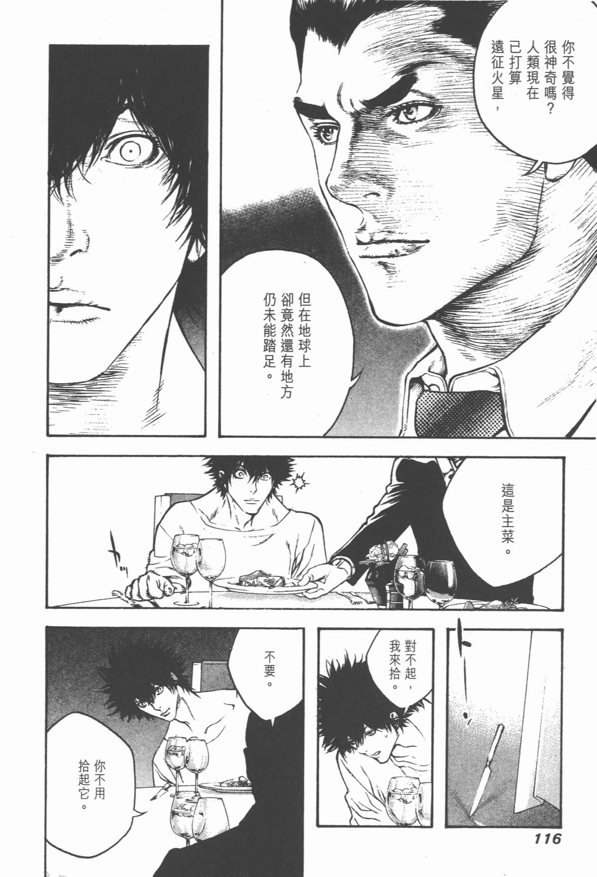 第 117 页