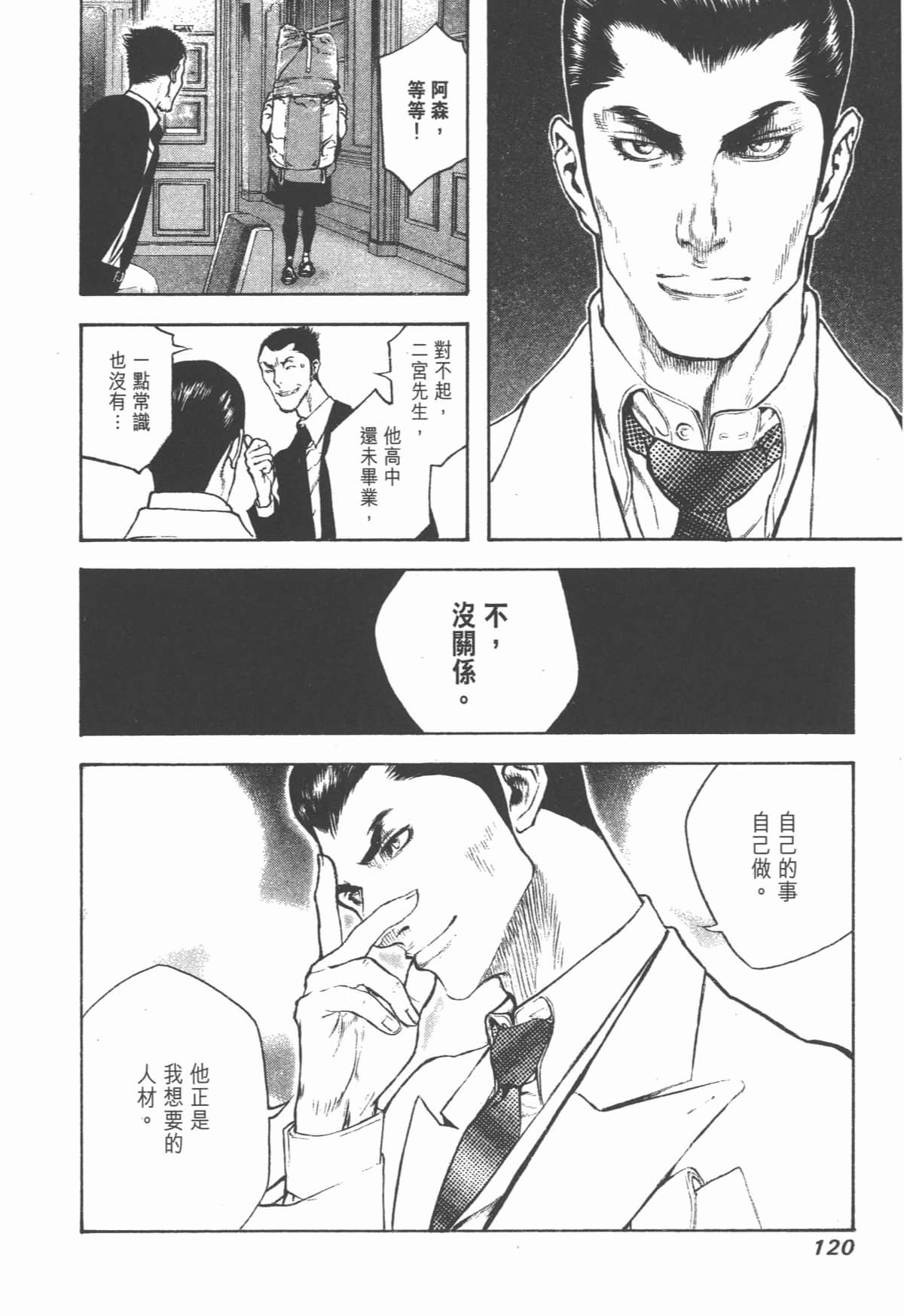 第 121 页