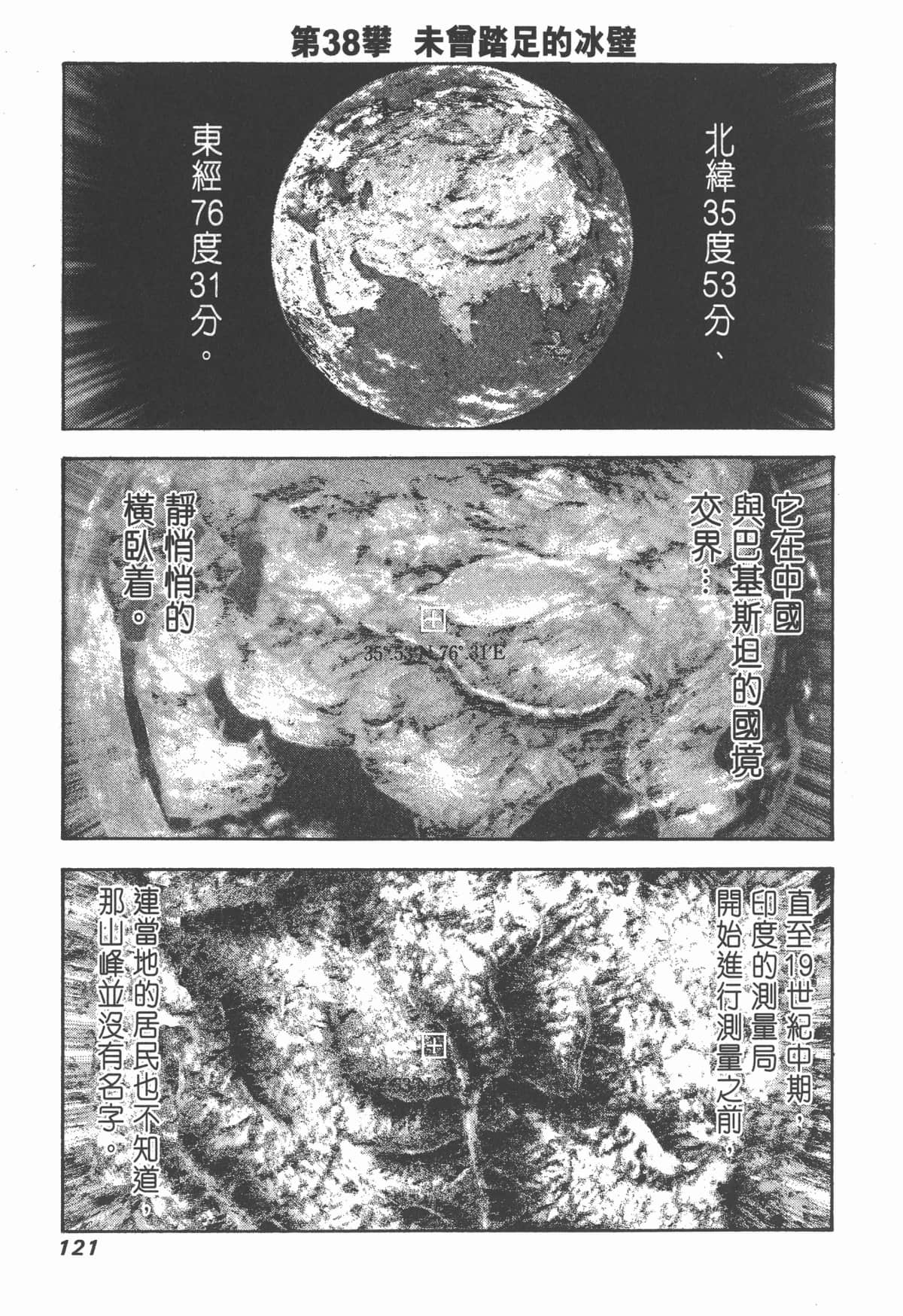 第 122 页