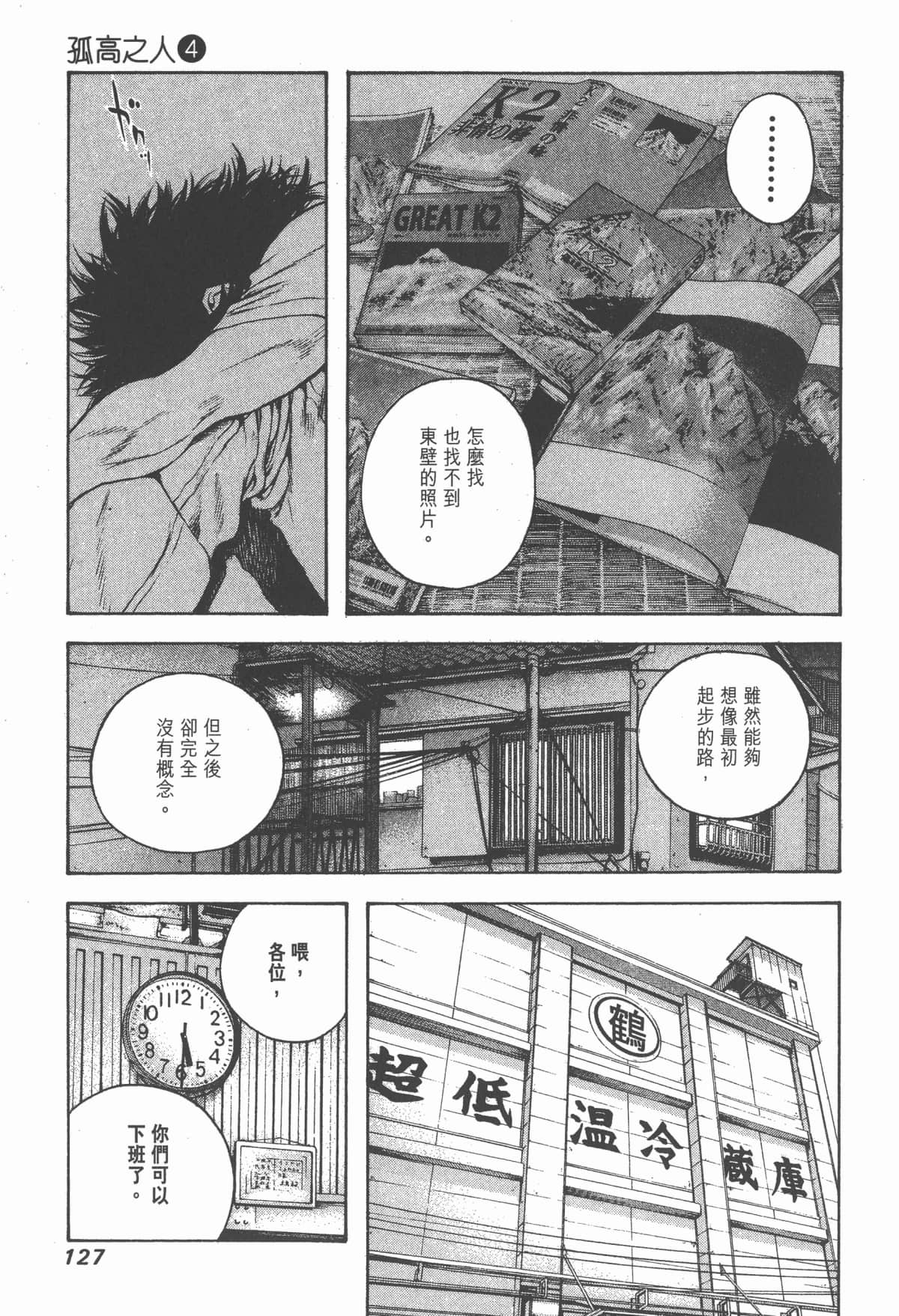 第 128 页