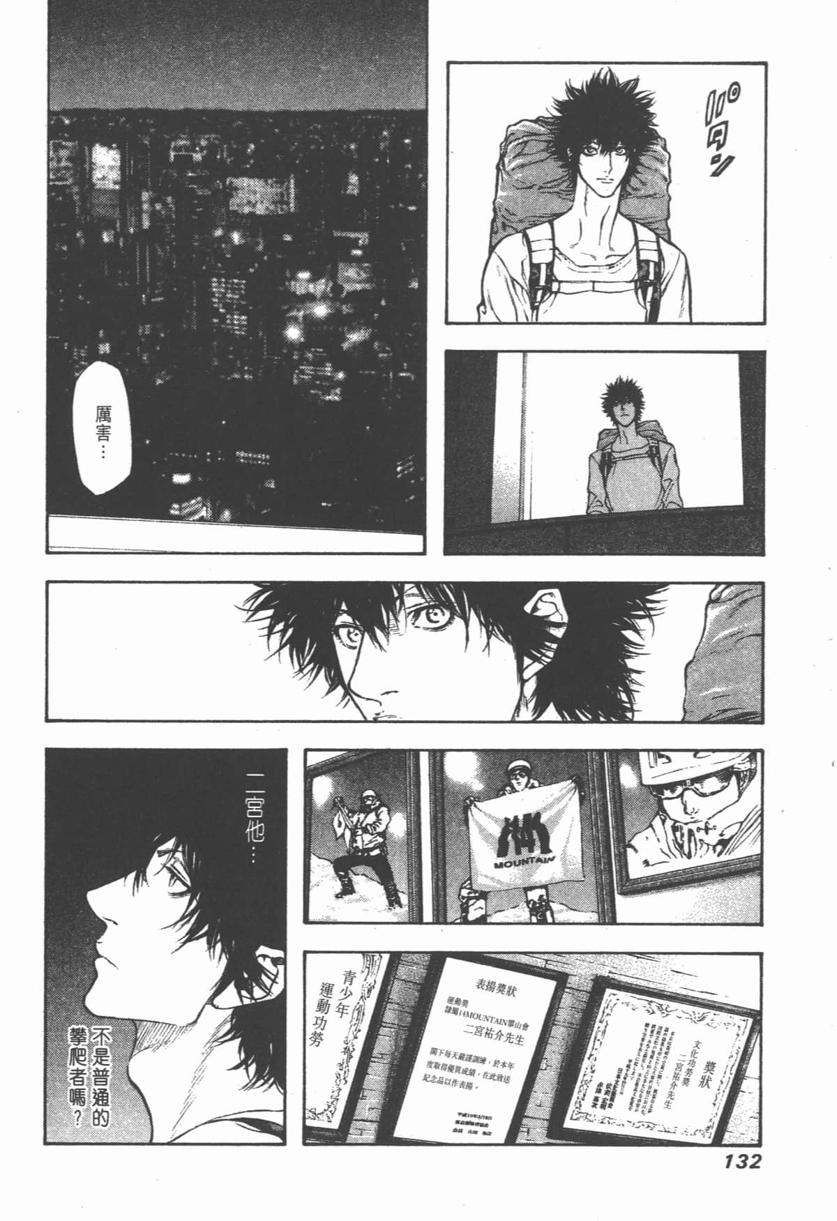 第 133 页