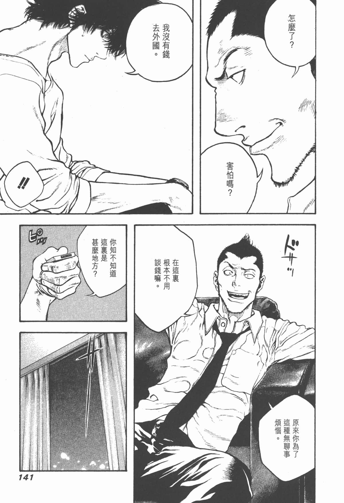 第 142 页