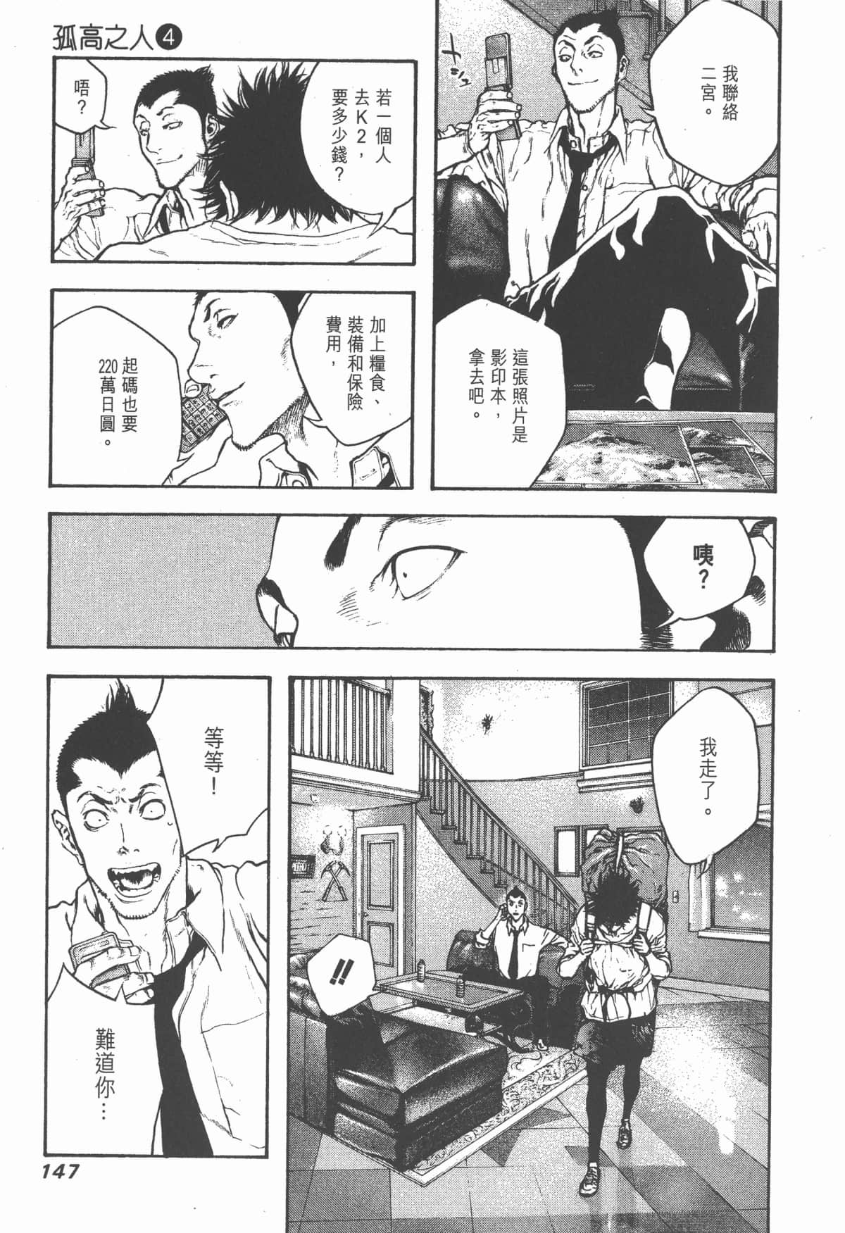 第 148 页