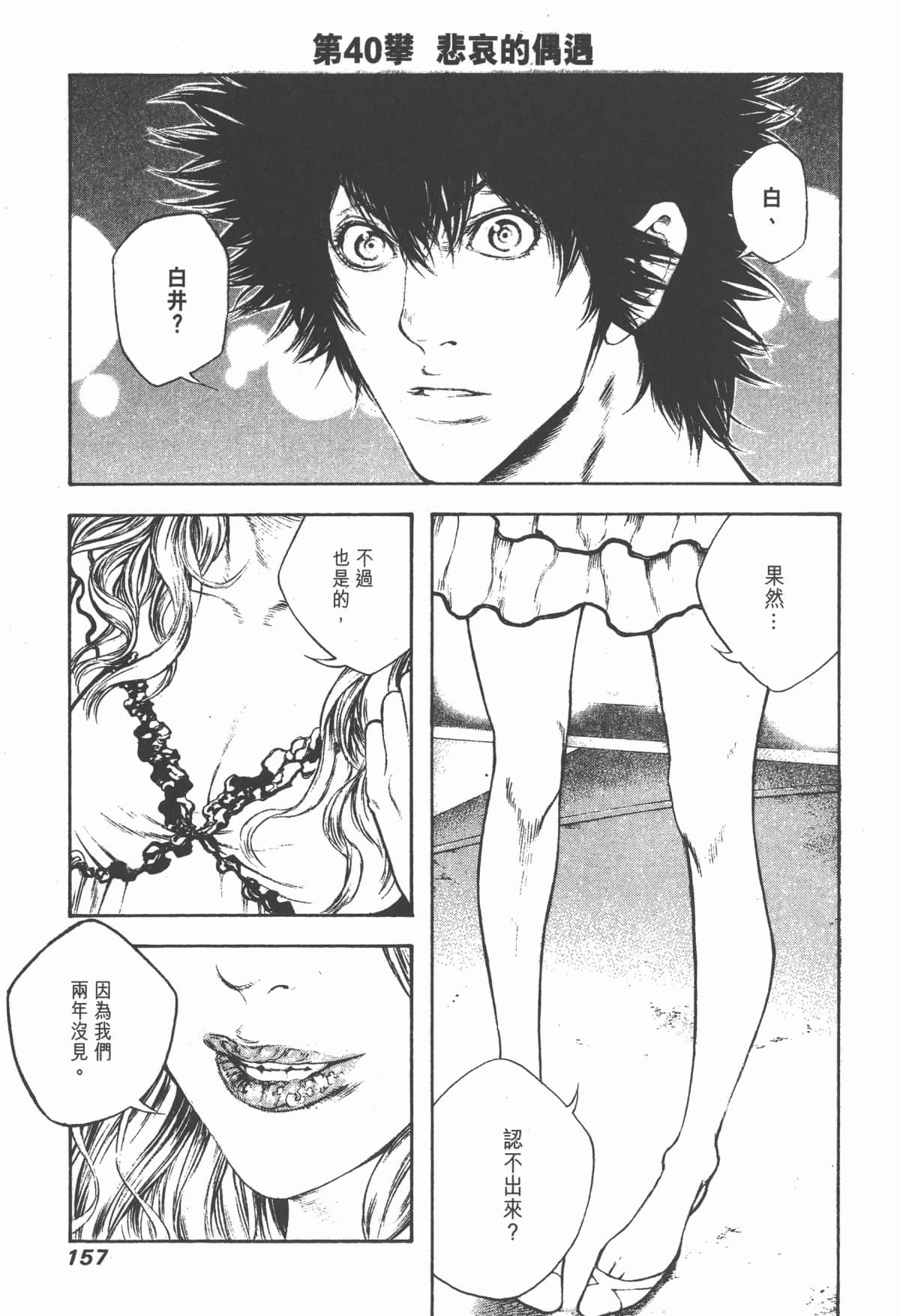 第 158 页