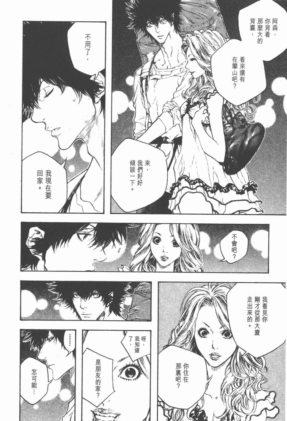 第 161 页