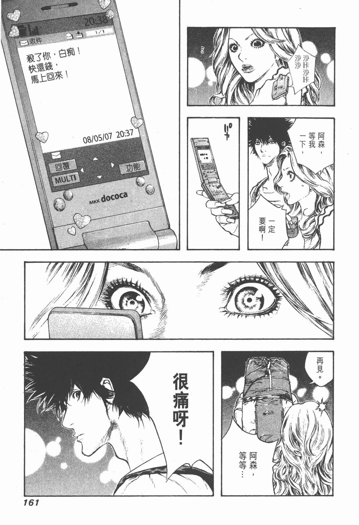 第 162 页