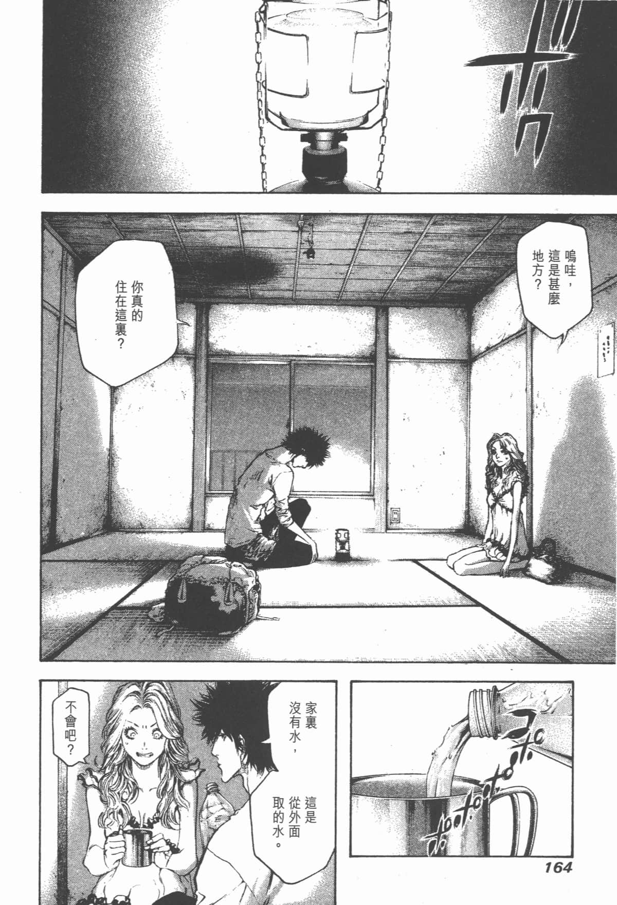 第 165 页