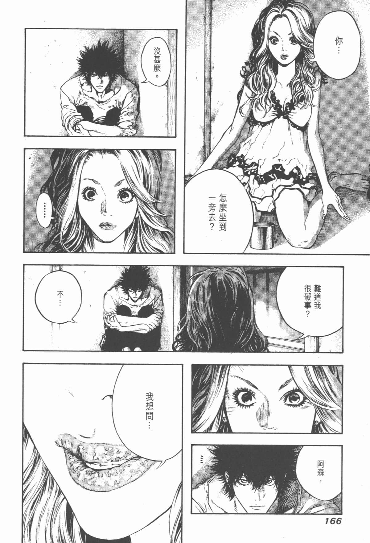 第 167 页