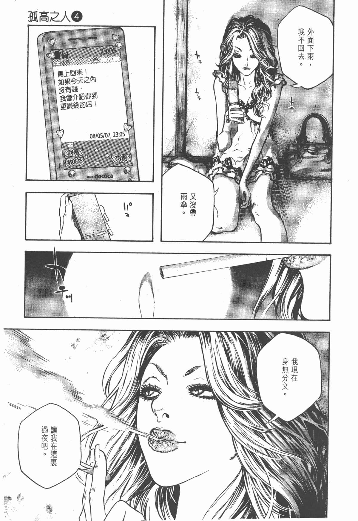 第 188 页