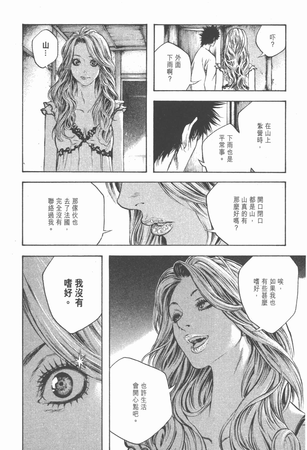 第 191 页