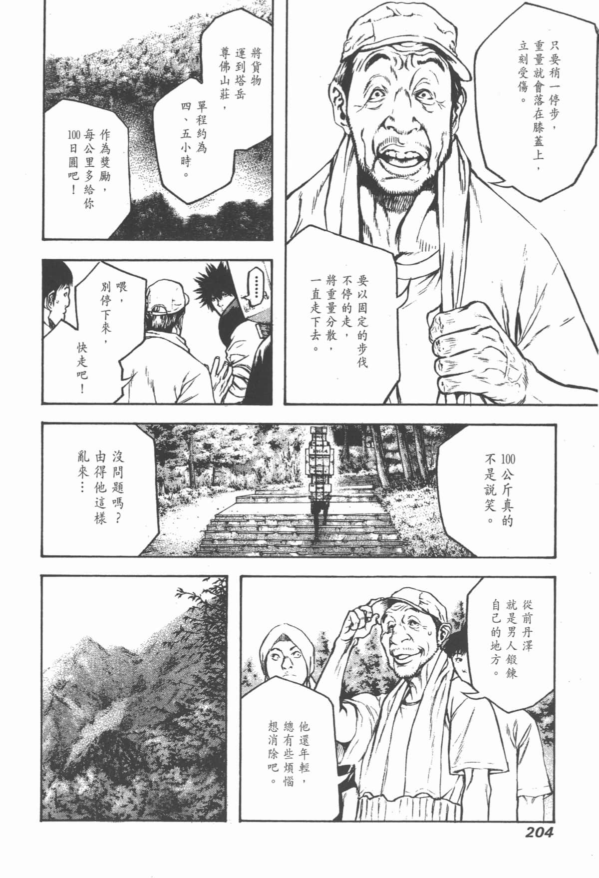 第 205 页
