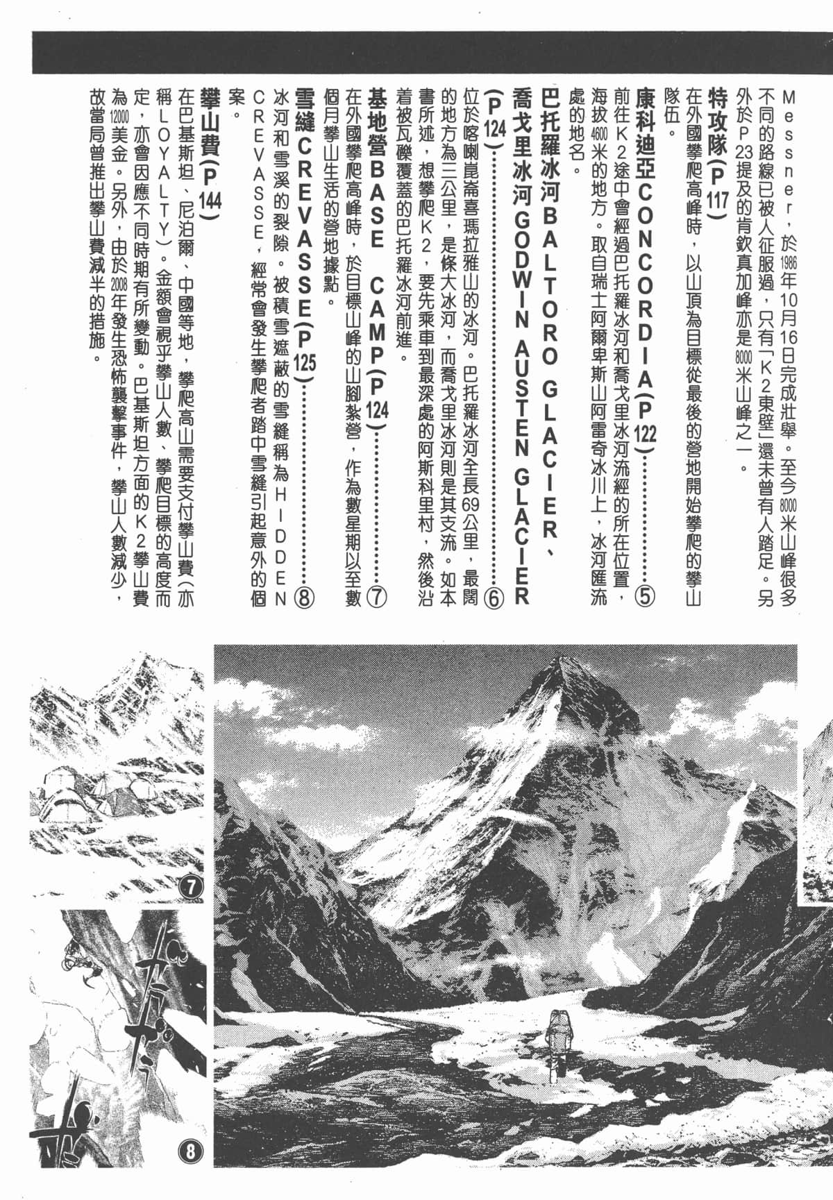第 218 页