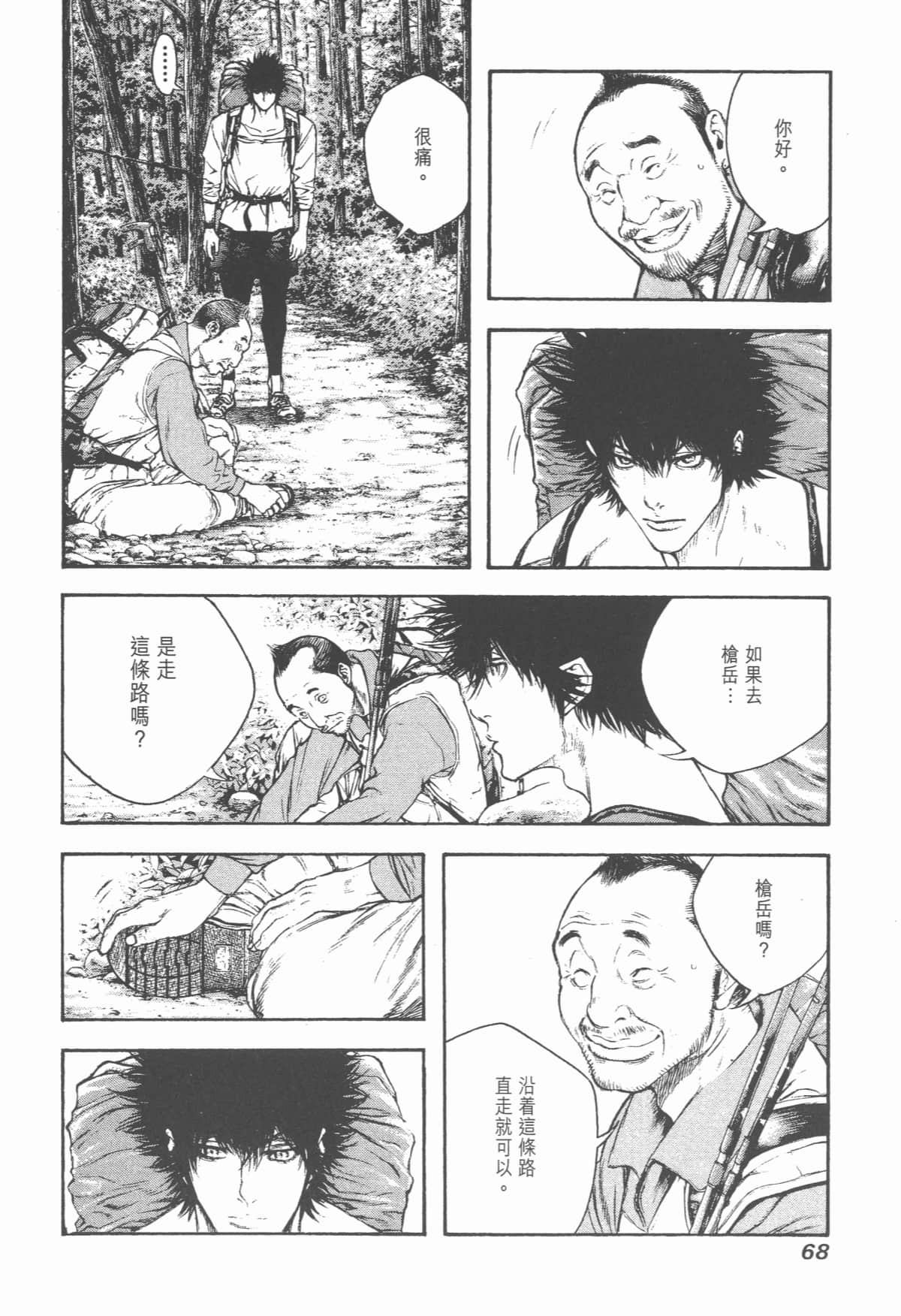 Page 69
