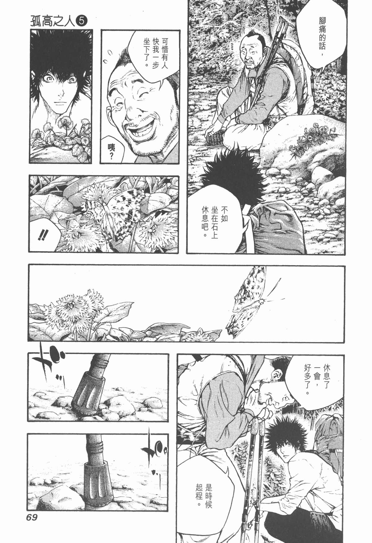 Page 70