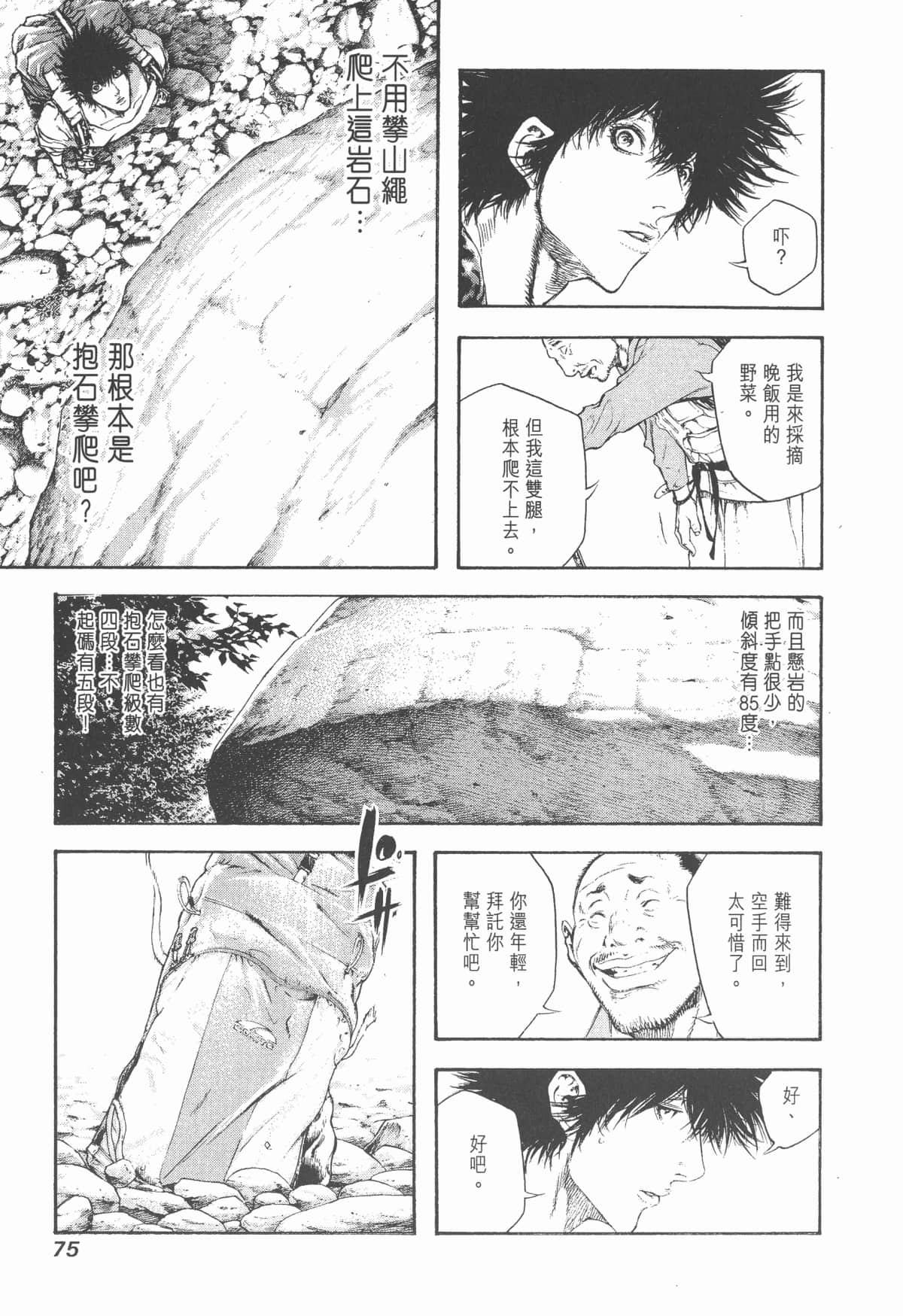 Page 76