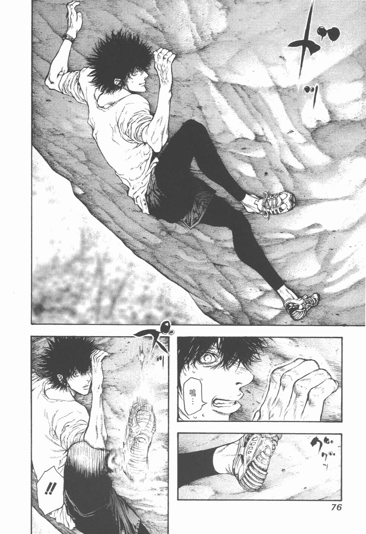 Page 77