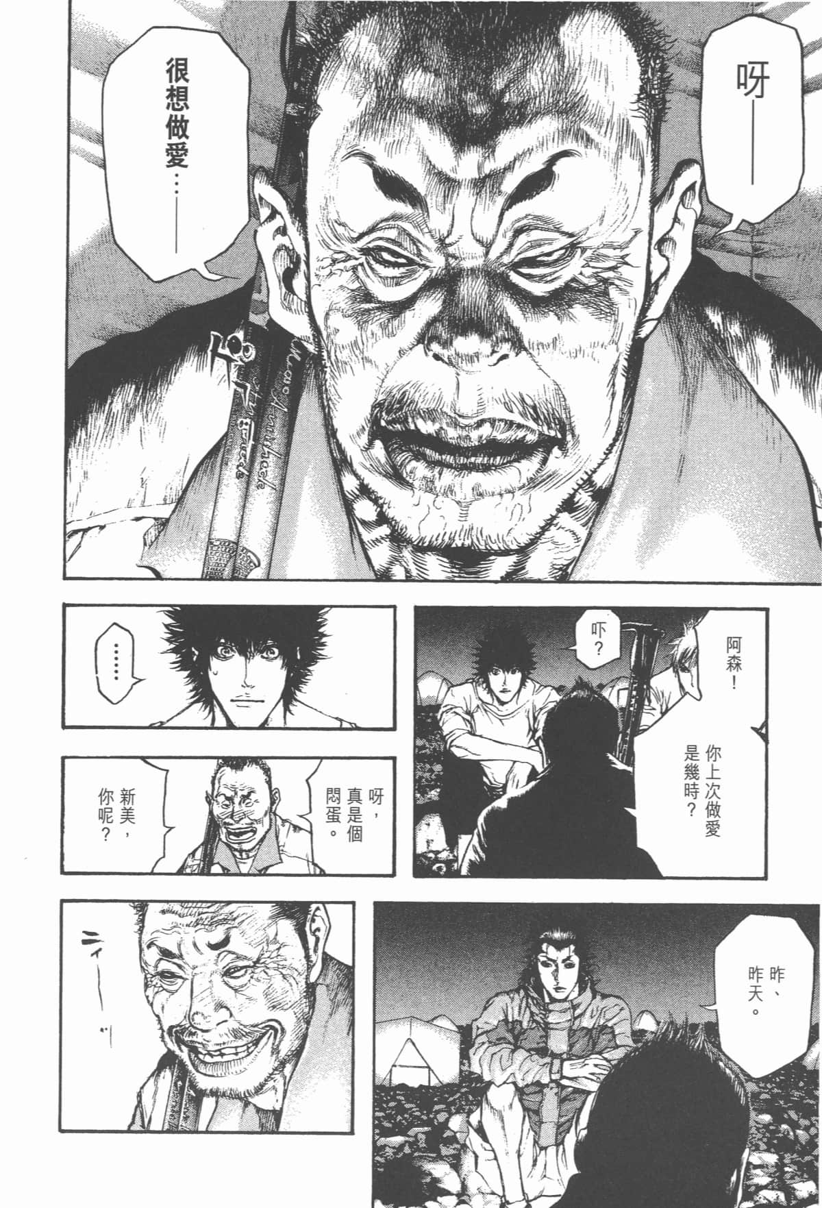 Page 99