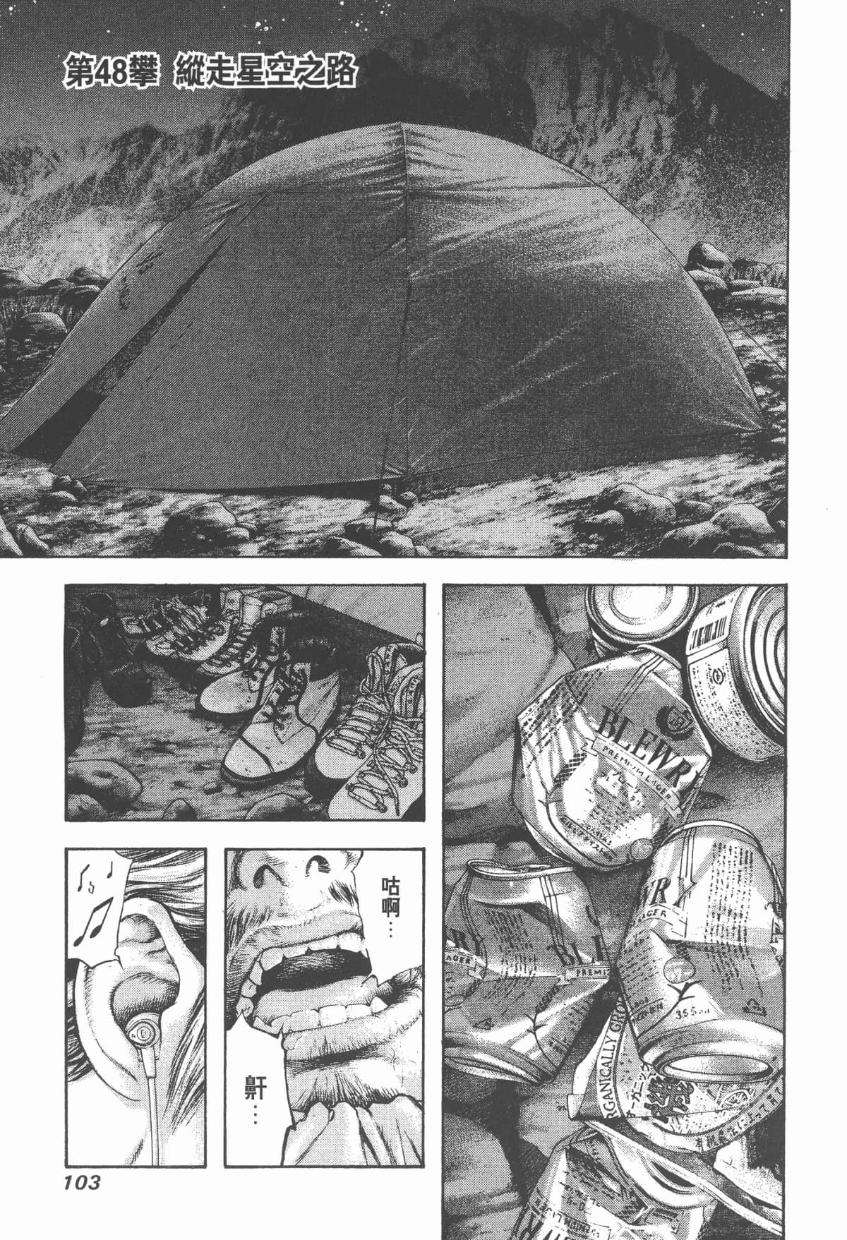 Page 104