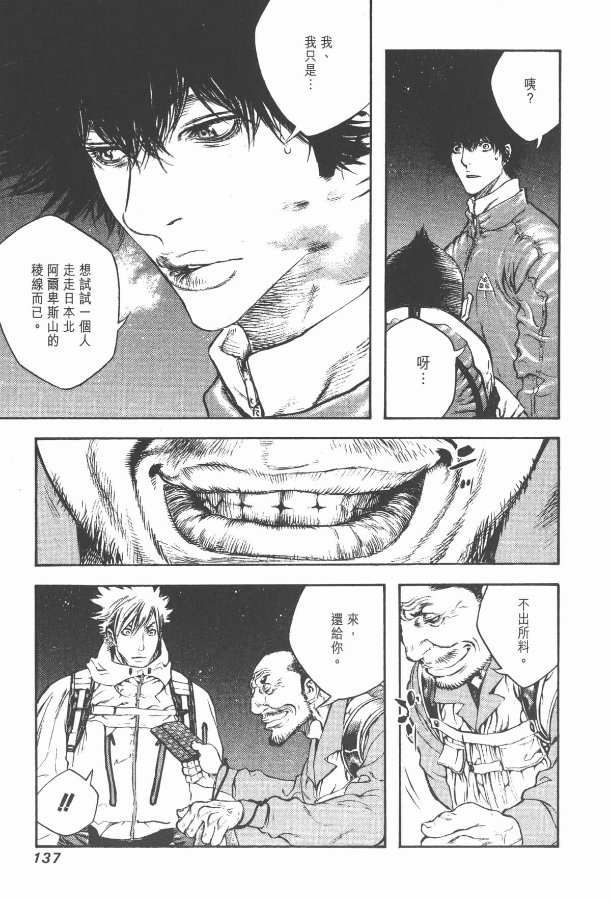 Page 138