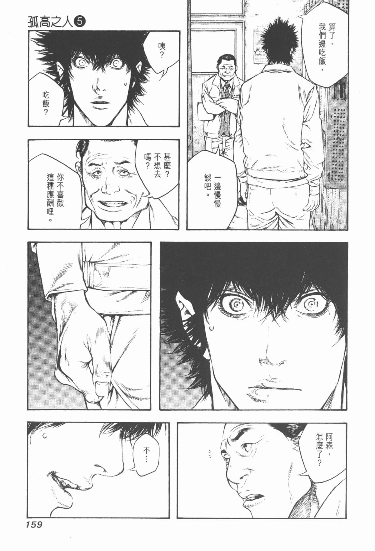 Page 160