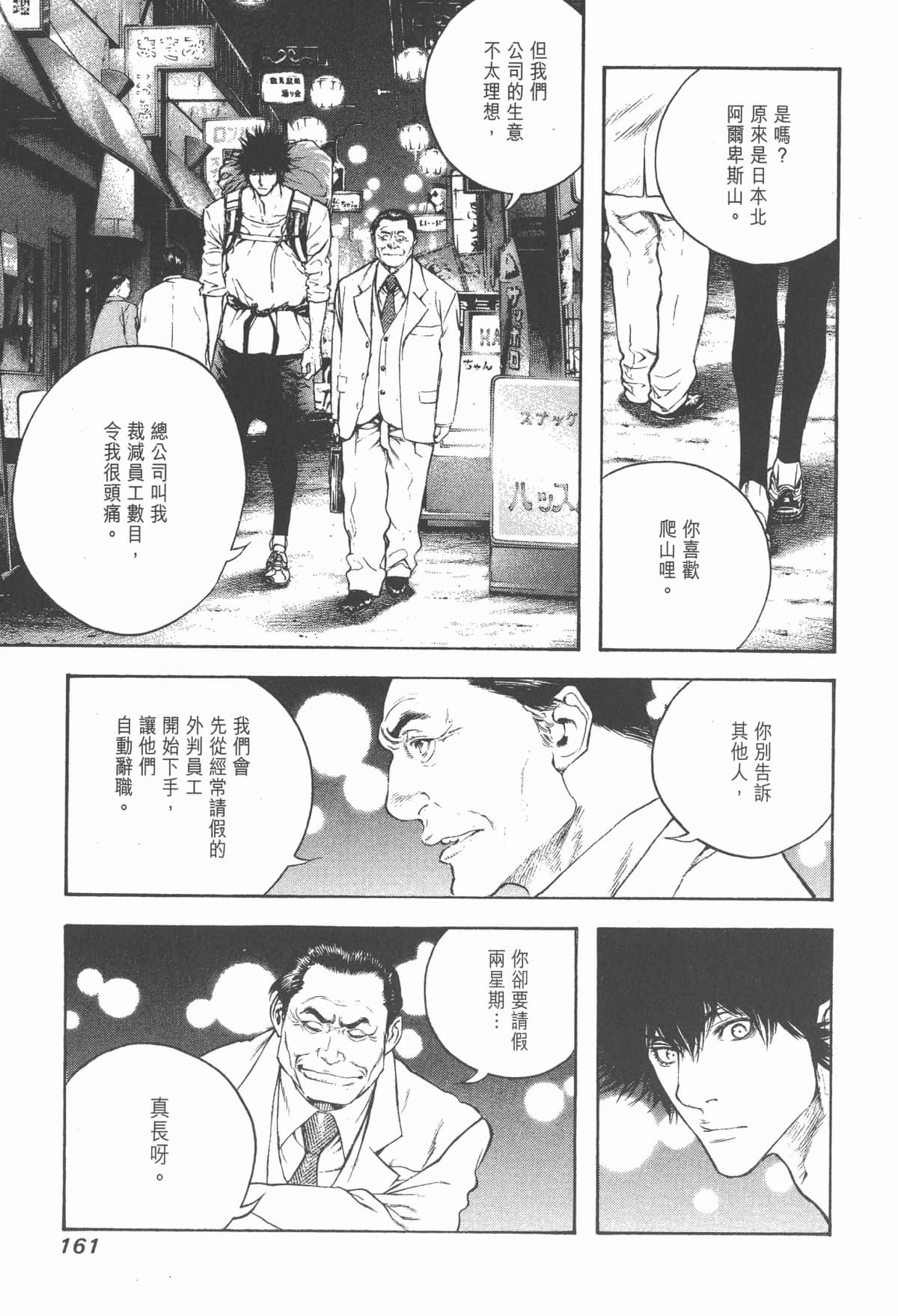Page 162