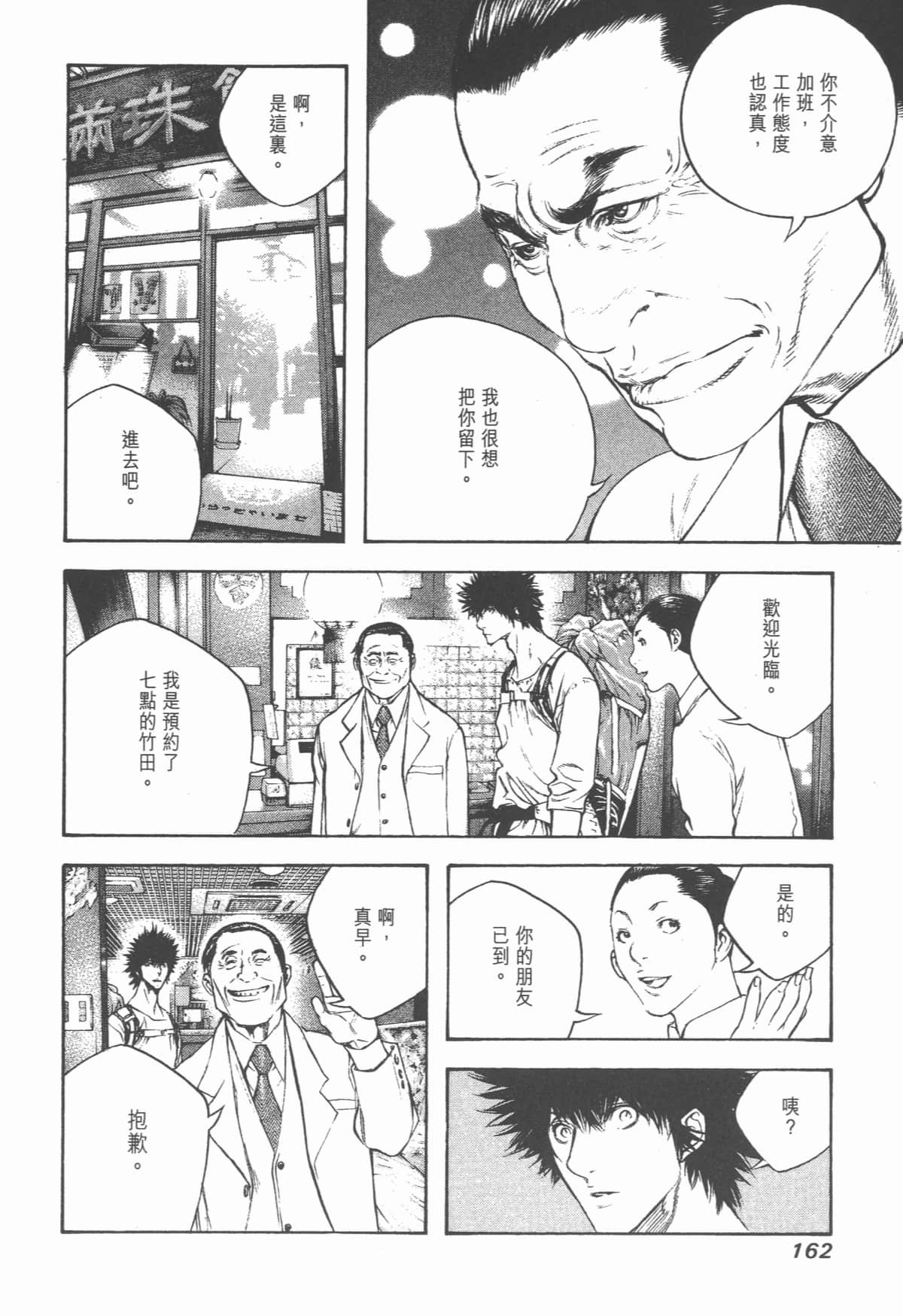 Page 163