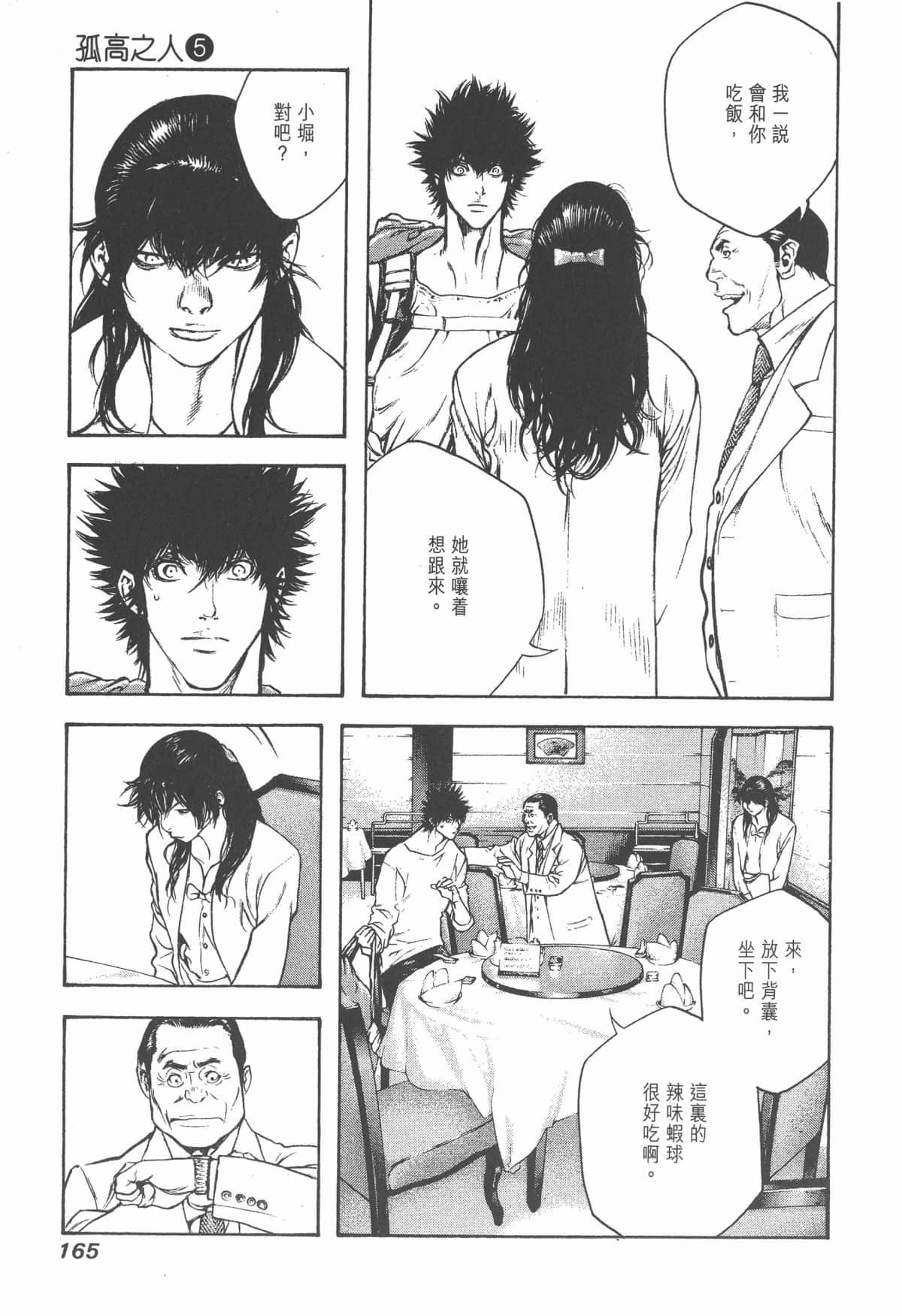 Page 166