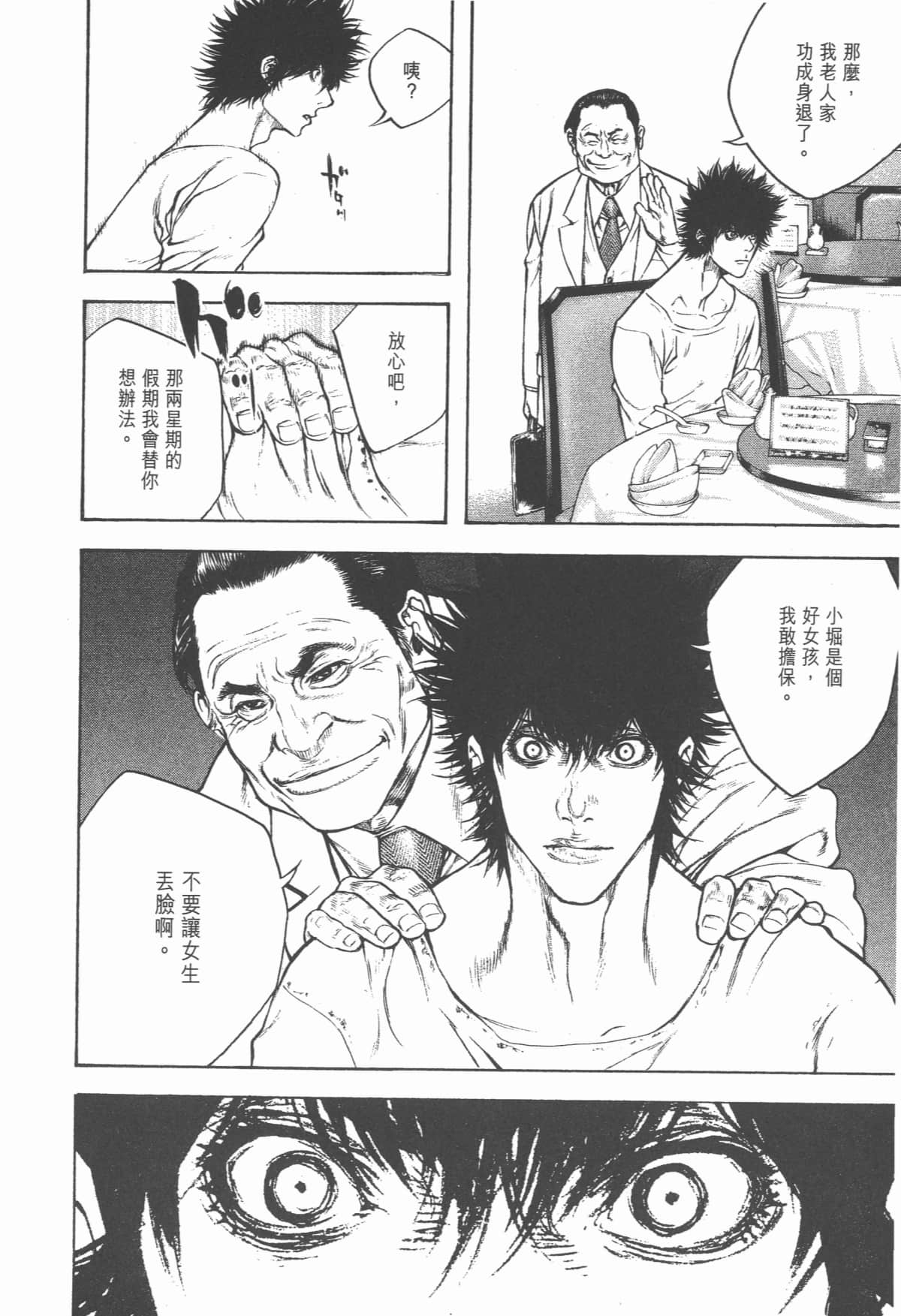 Page 167