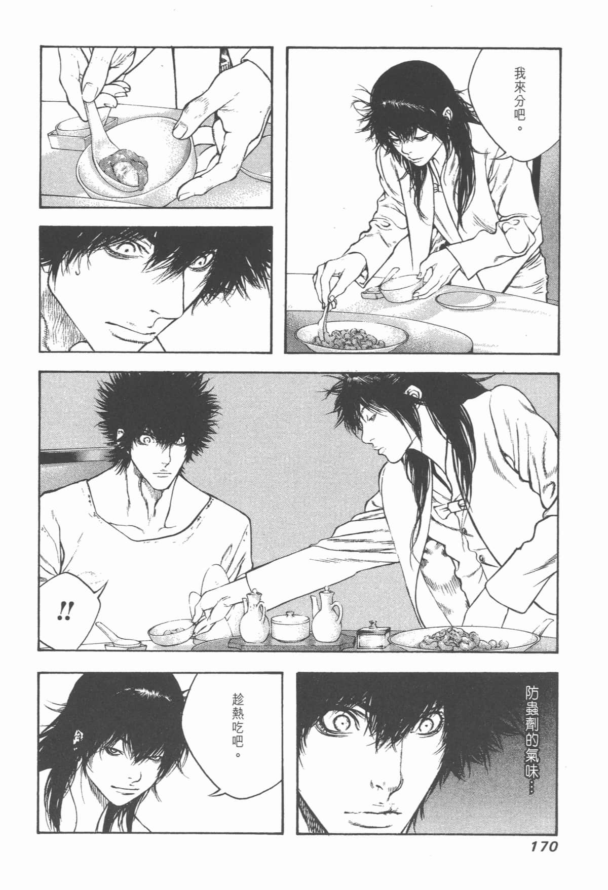Page 171