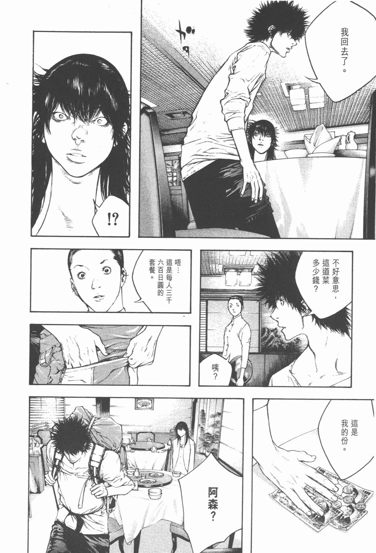 Page 175