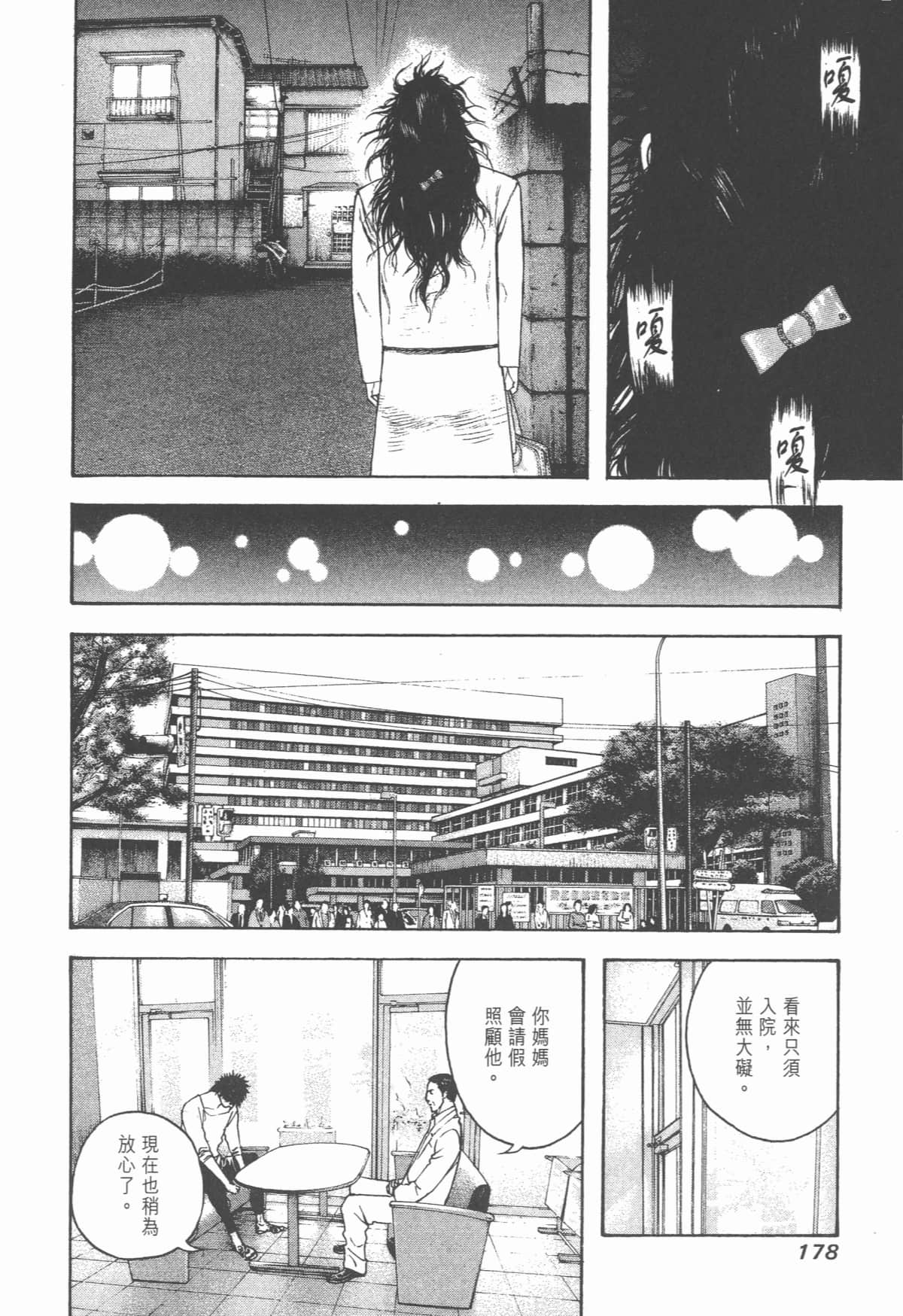 Page 179