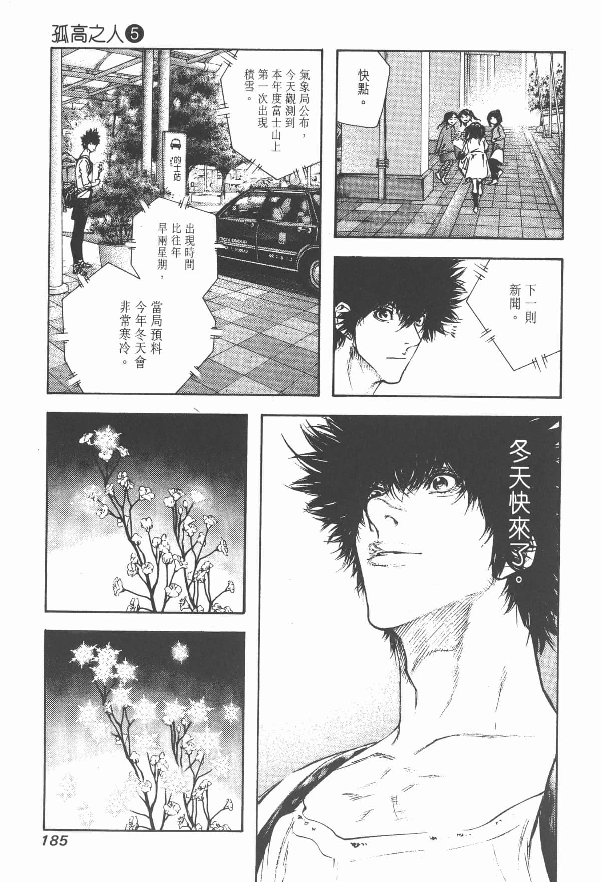 Page 186