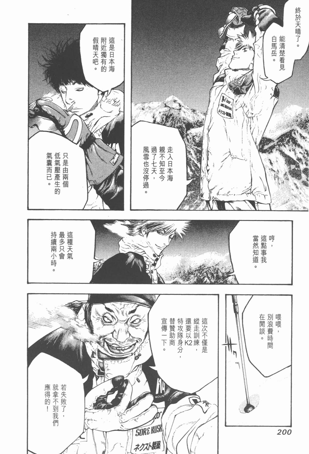 Page 201