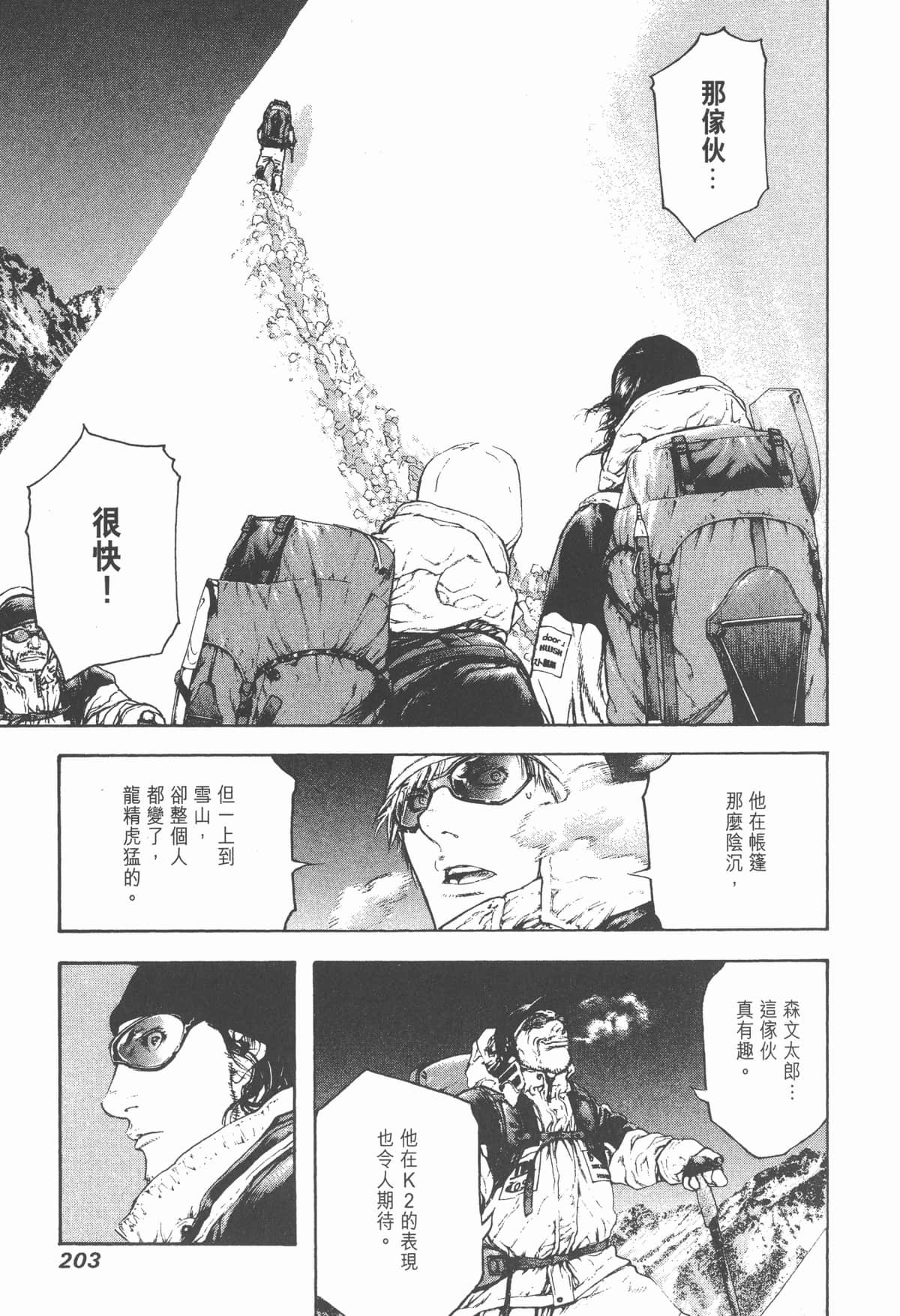 Page 204