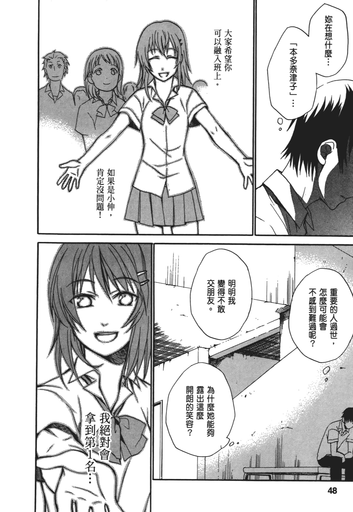 Page 51