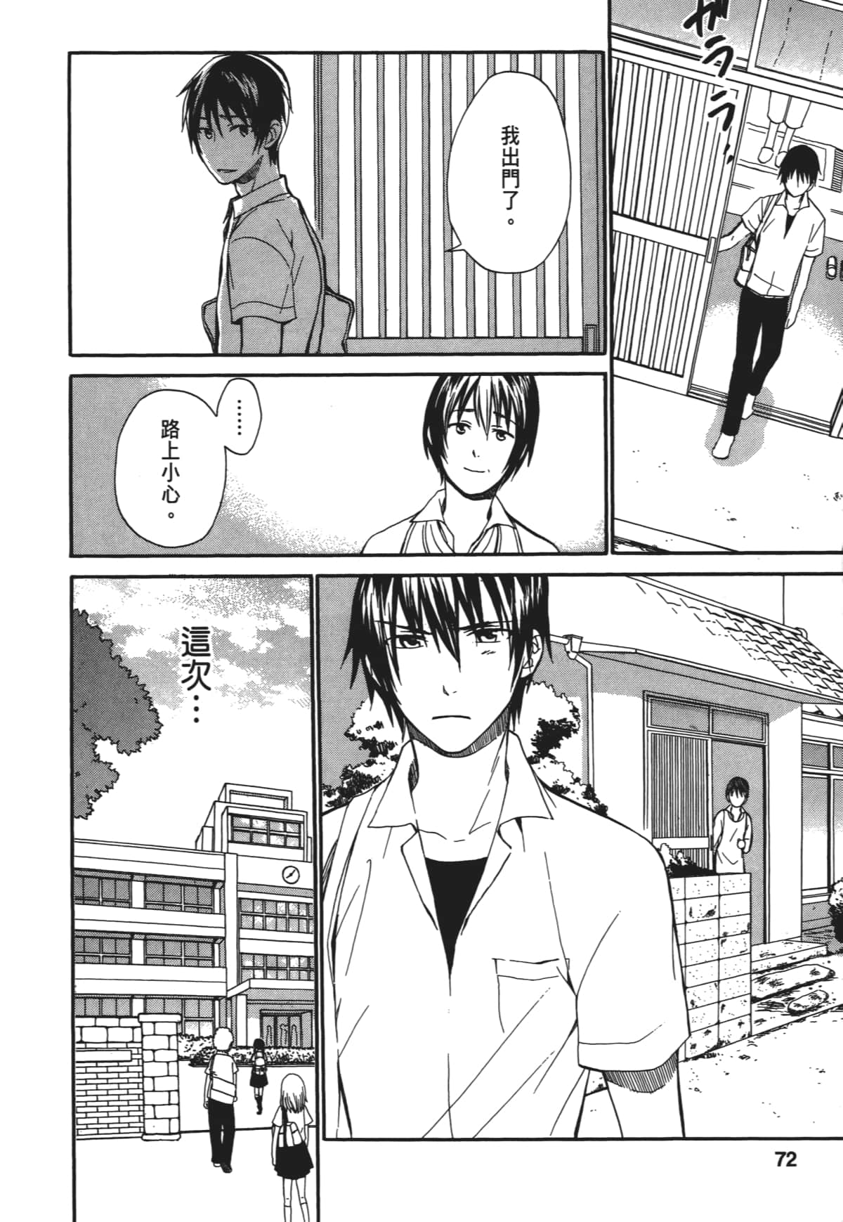 Page 75