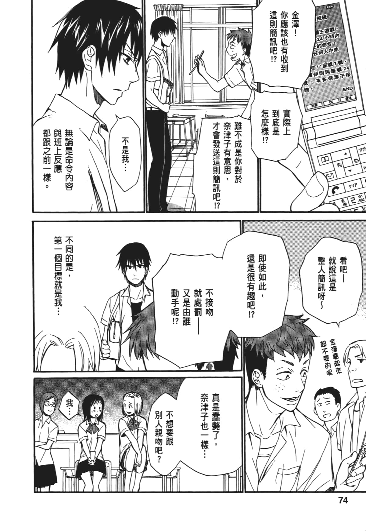Page 77