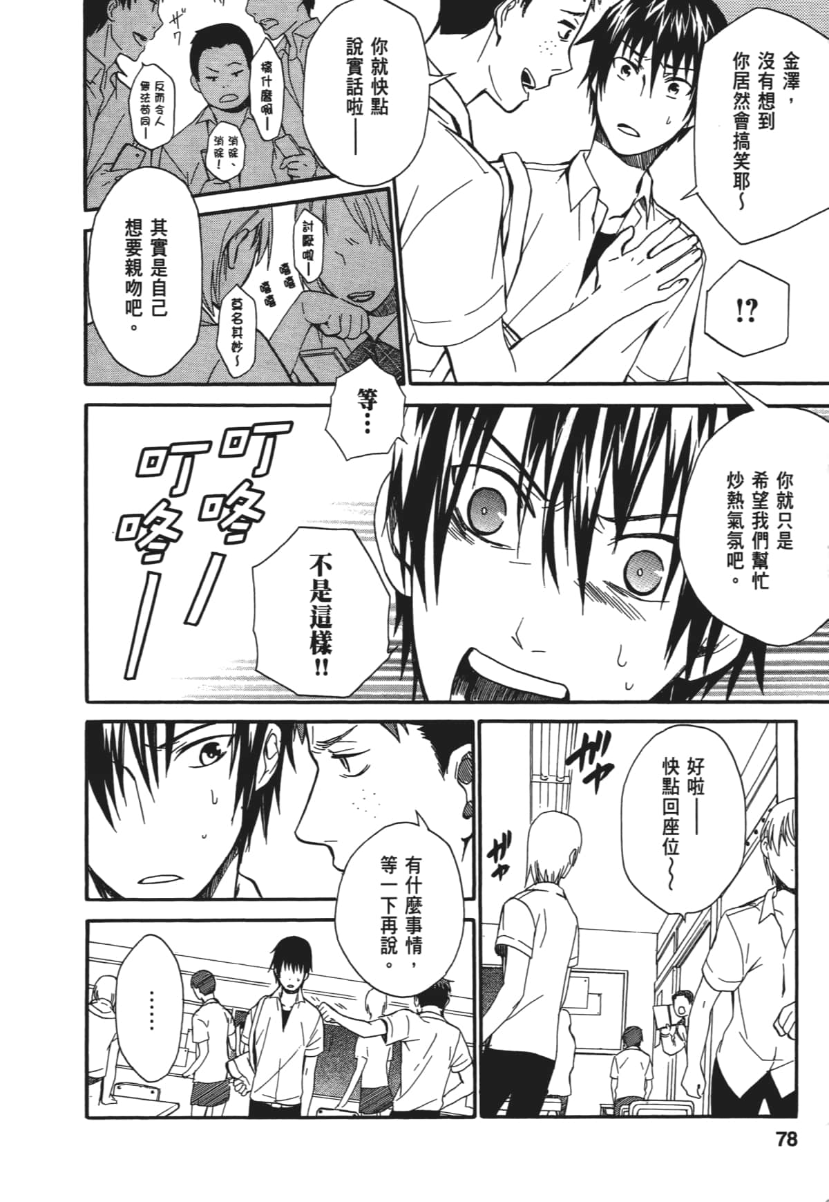 Page 81