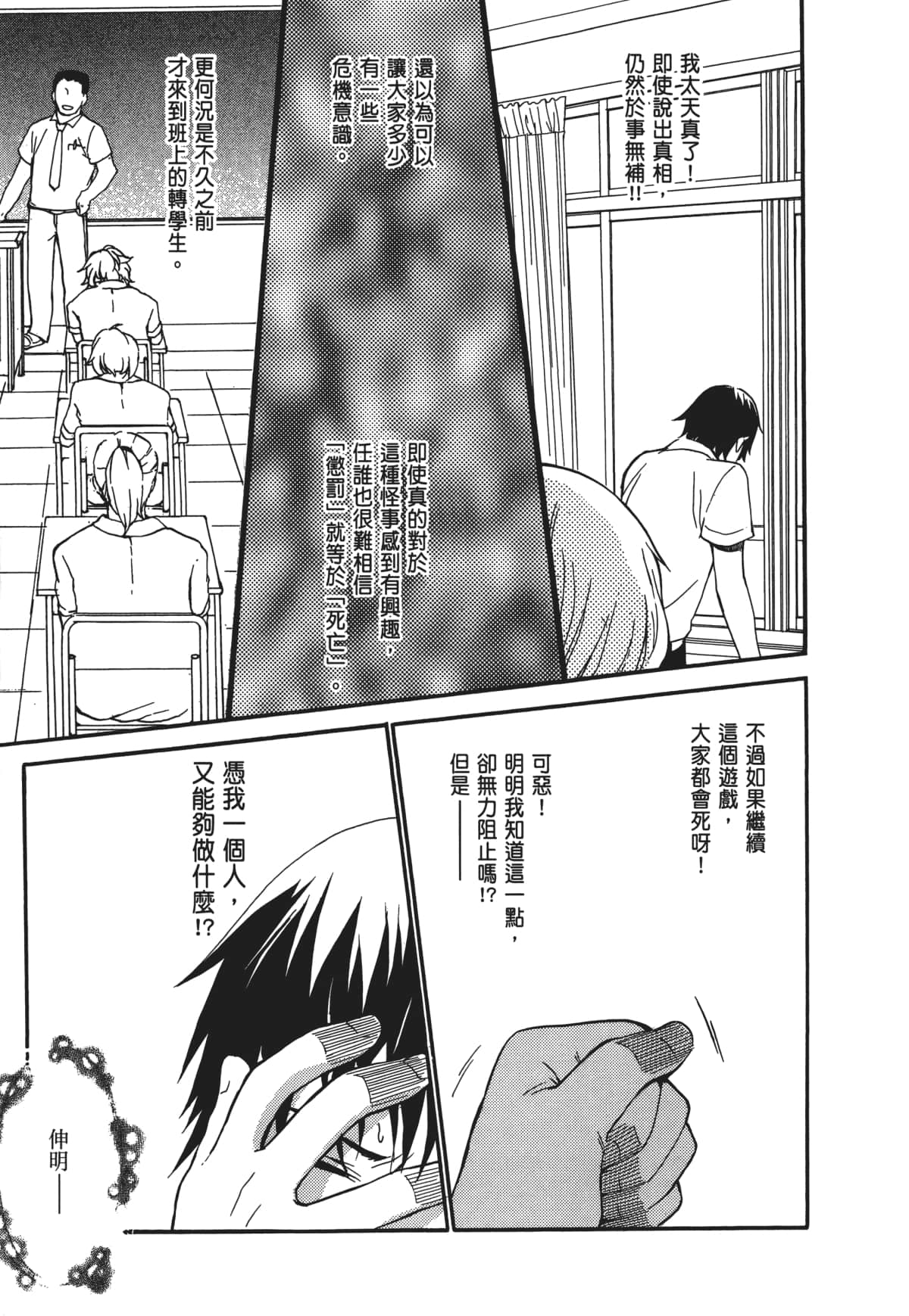Page 82