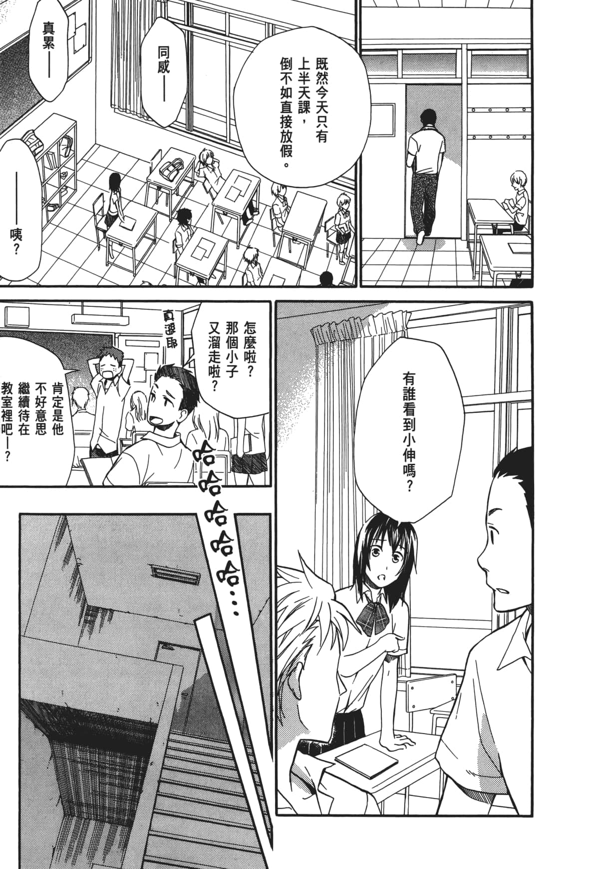 Page 84