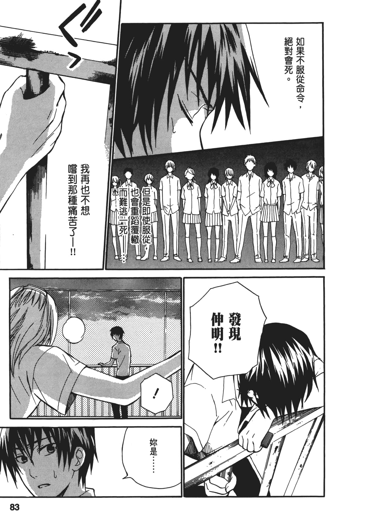 Page 86