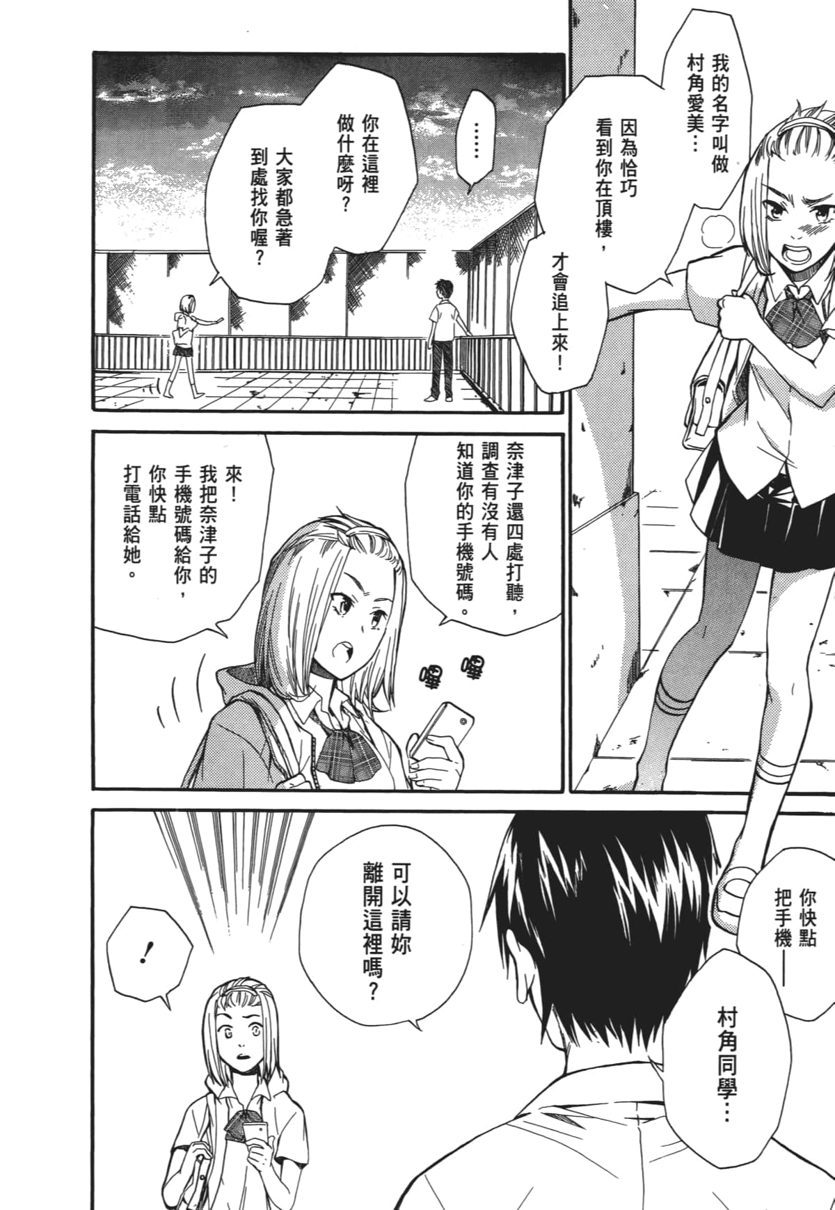 Page 87