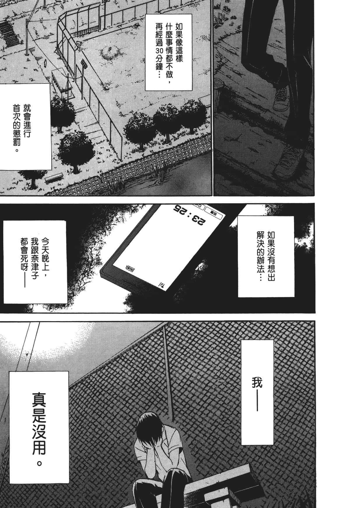 Page 90