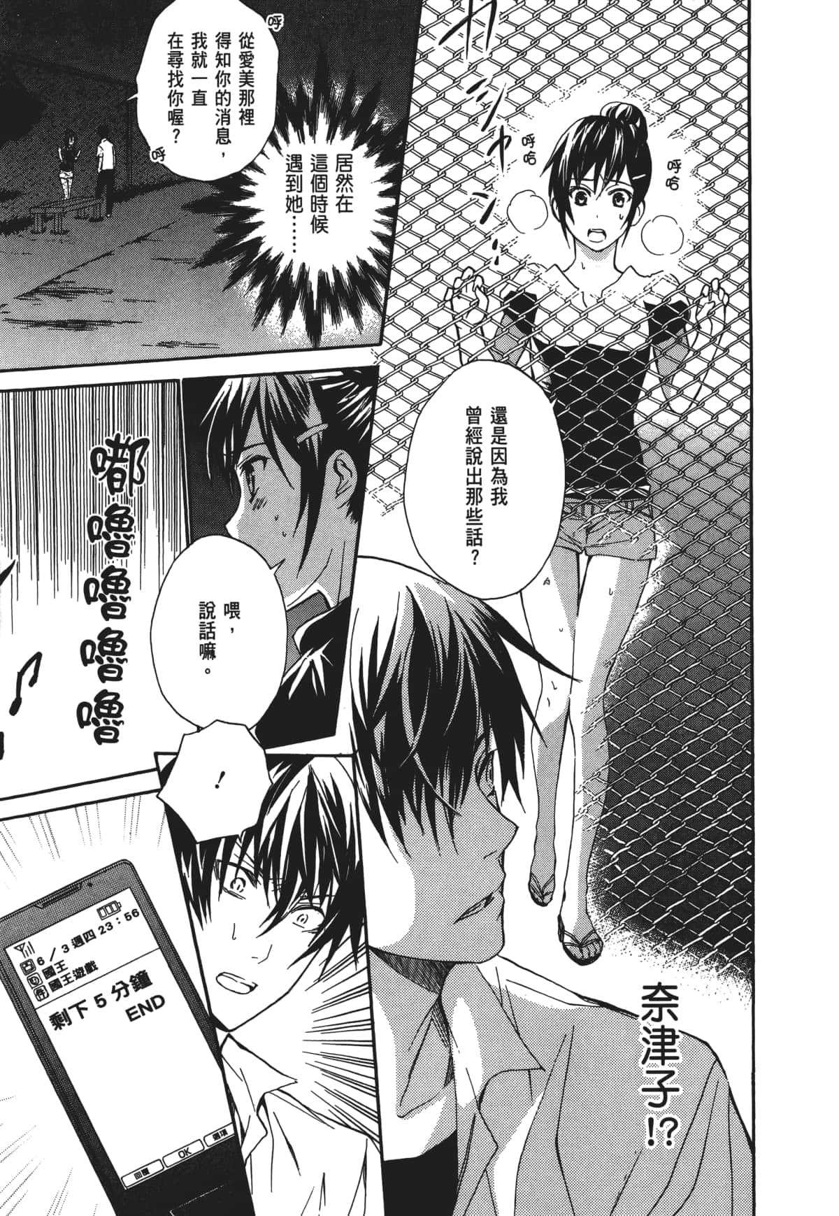 Page 92