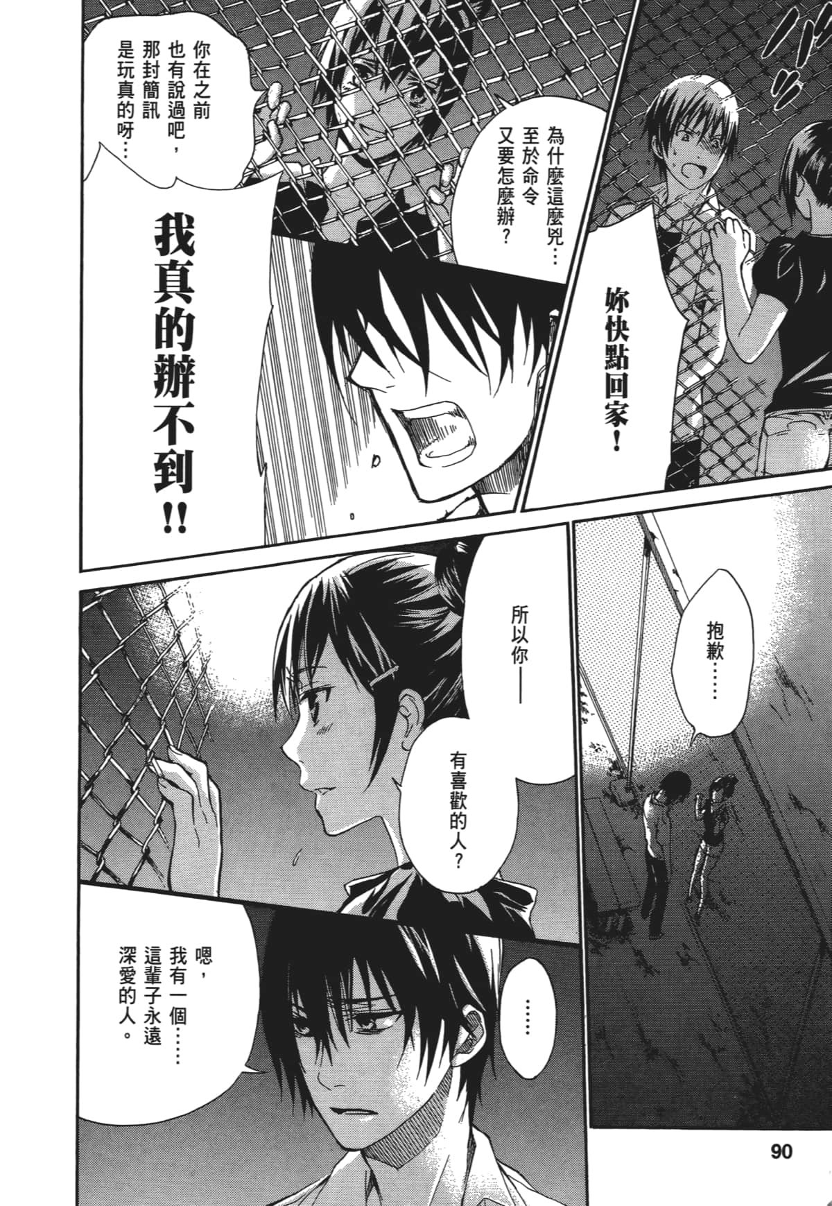 Page 93